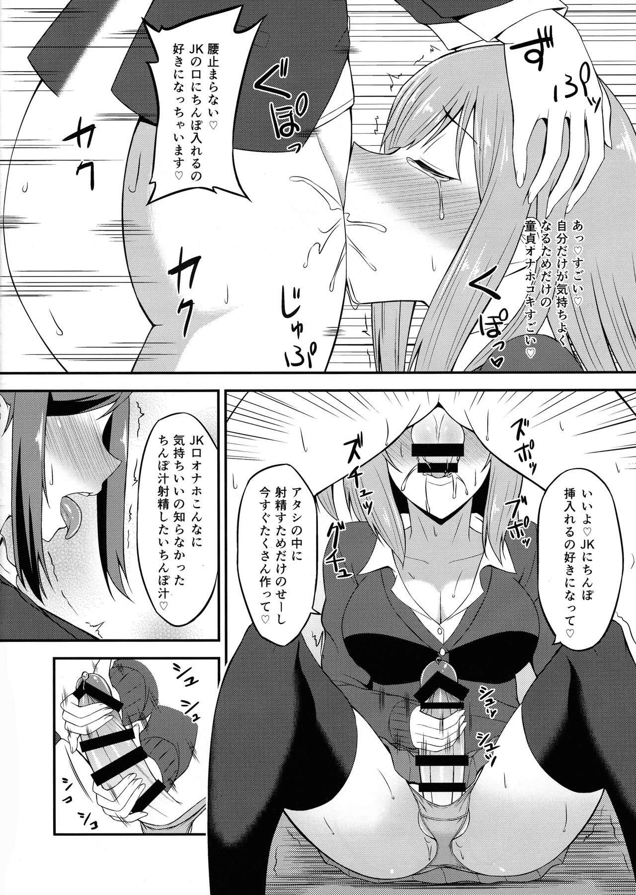 Futa GIRLS 1 page 10 full