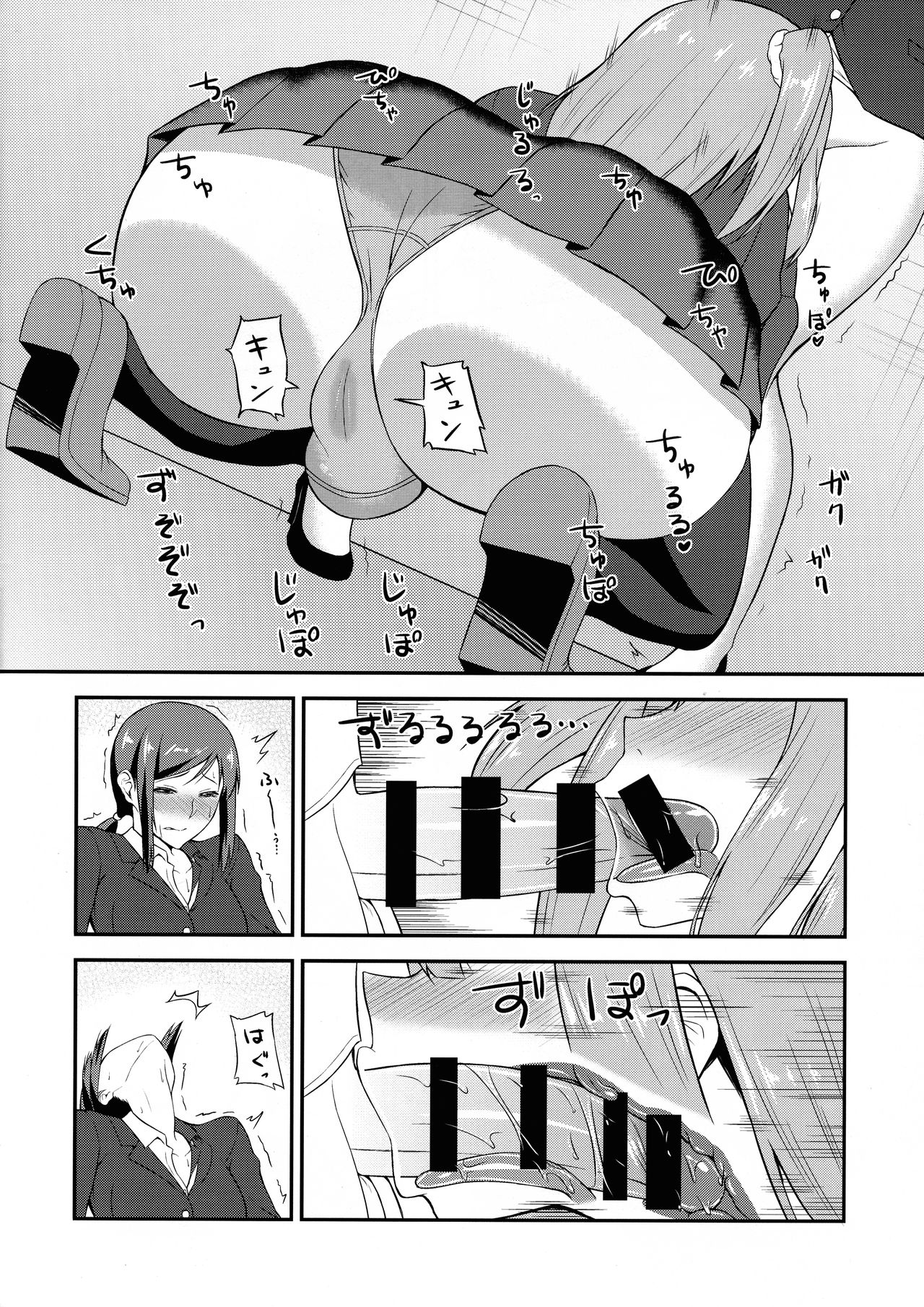 Futa GIRLS 1 page 8 full