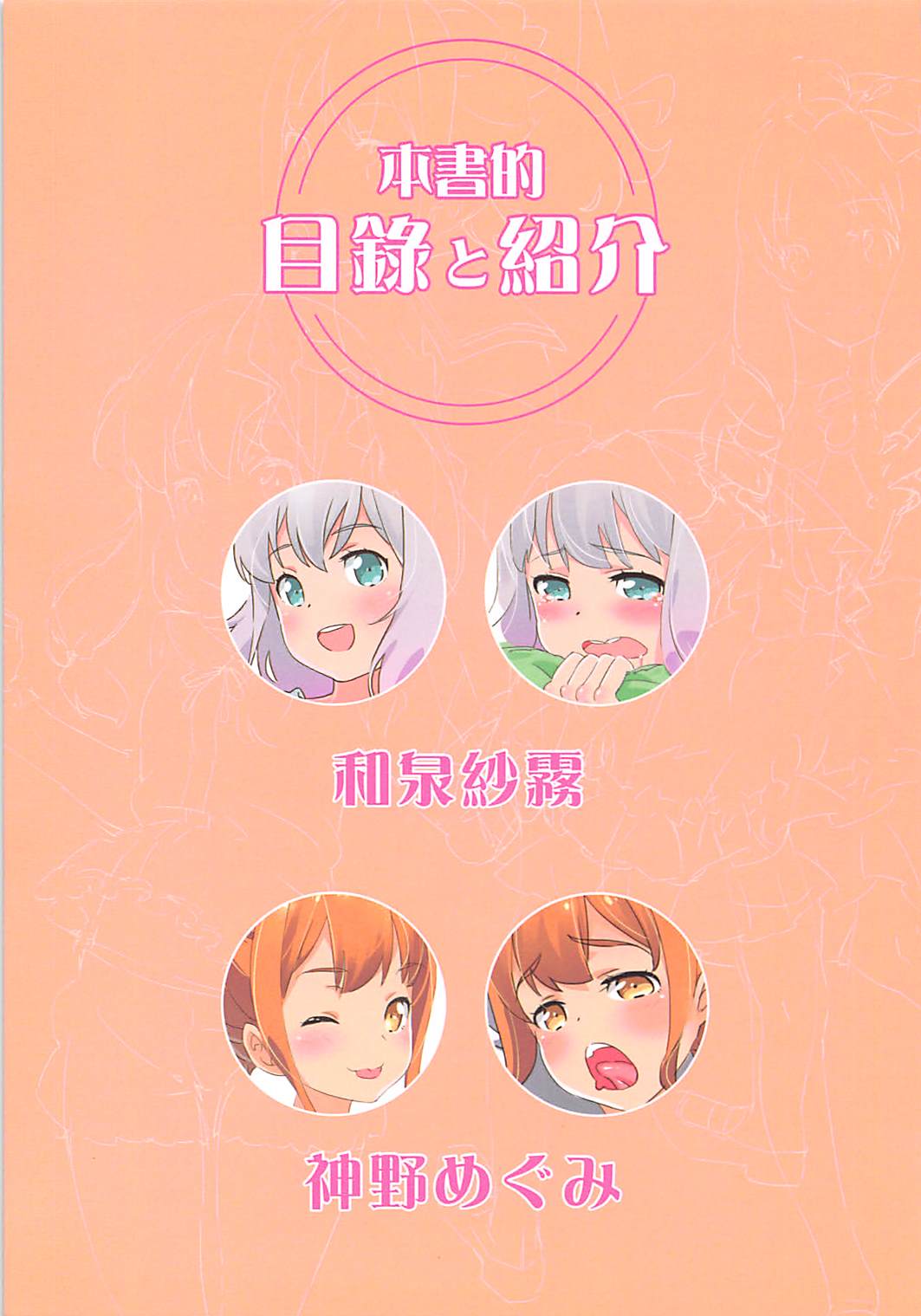 Eromanga Imouto page 4 full