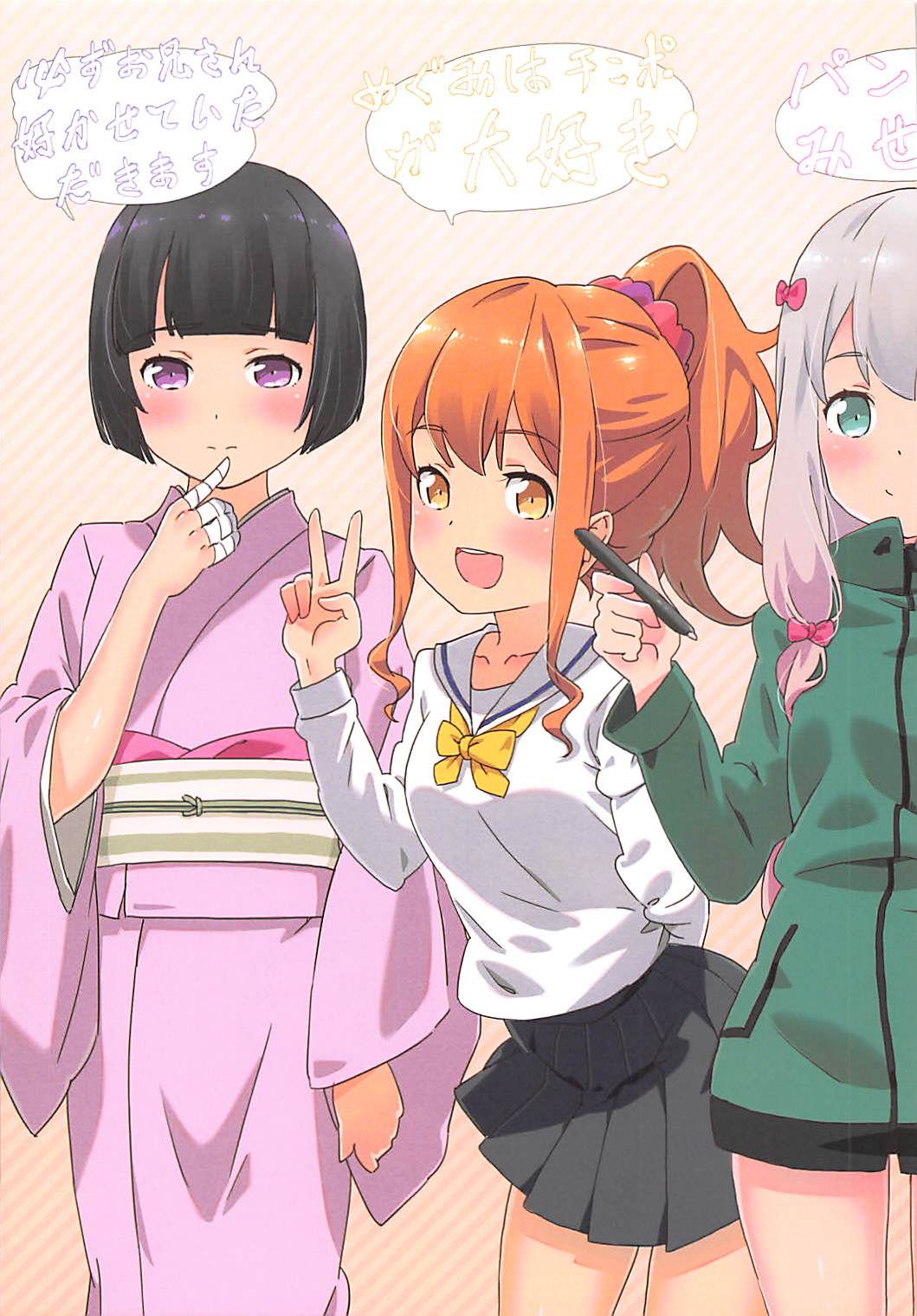 Eromanga Imouto page 6 full