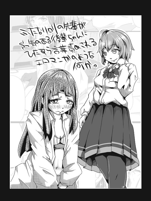 Futanari Loli no  Manga ppoi Nanika page 1 full