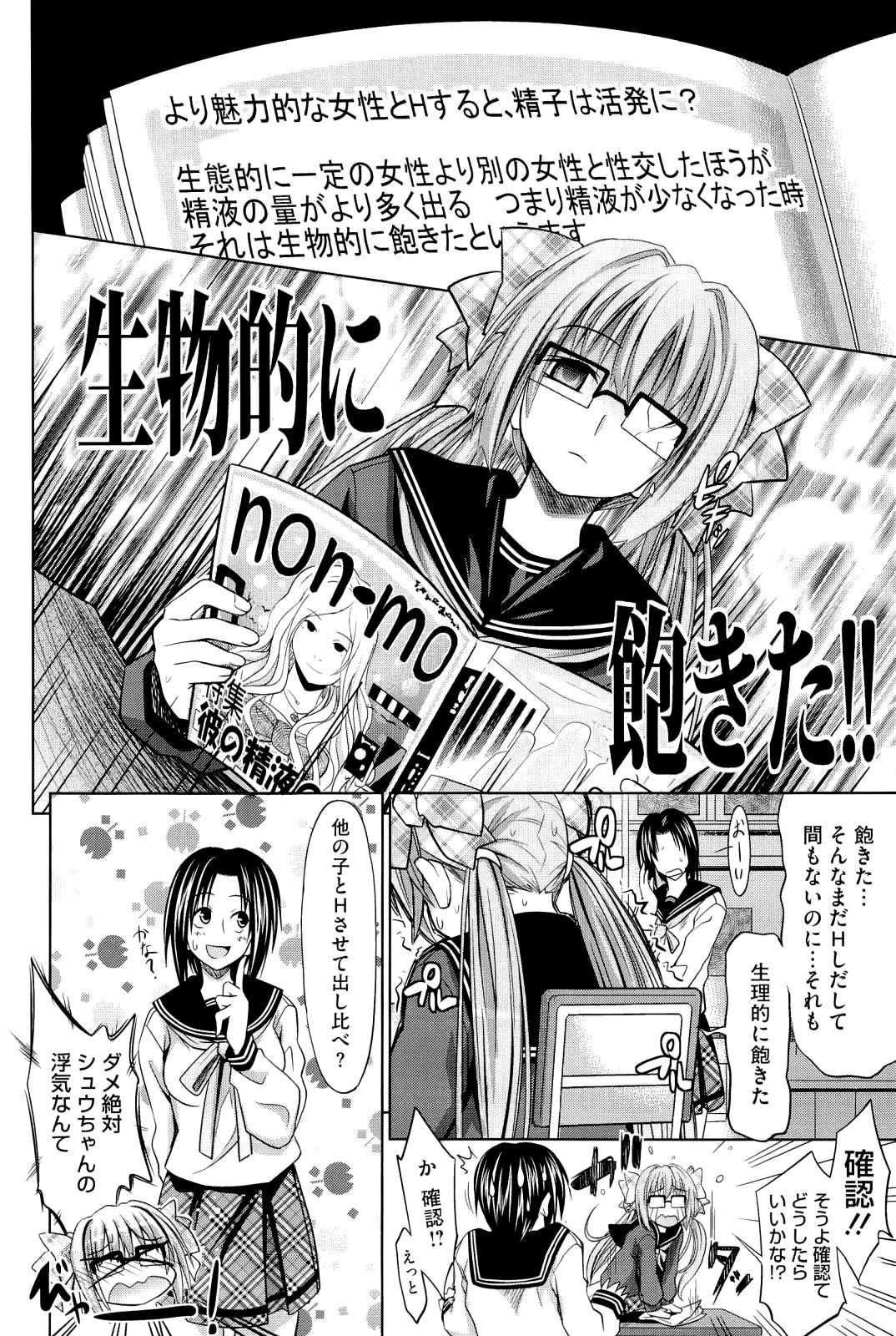 Pure Days page 10 full