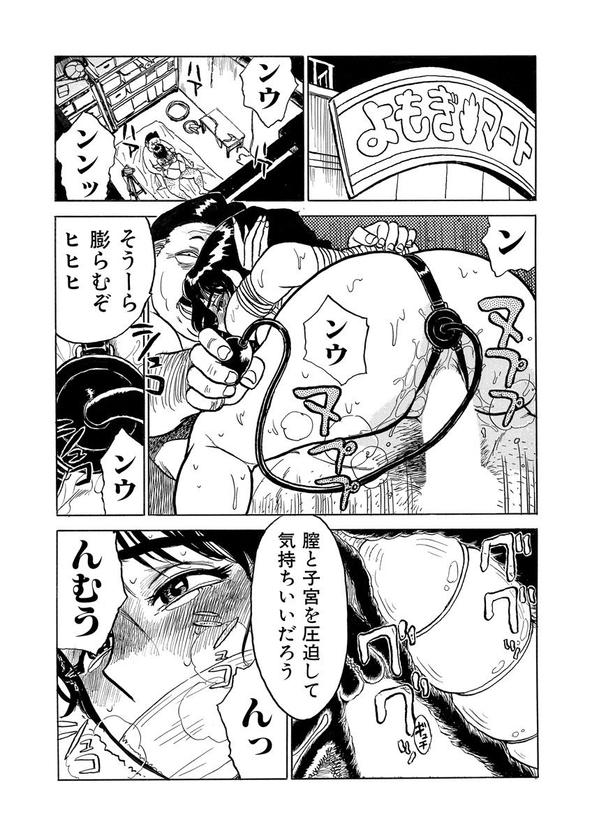 奴隷契約 page 10 full