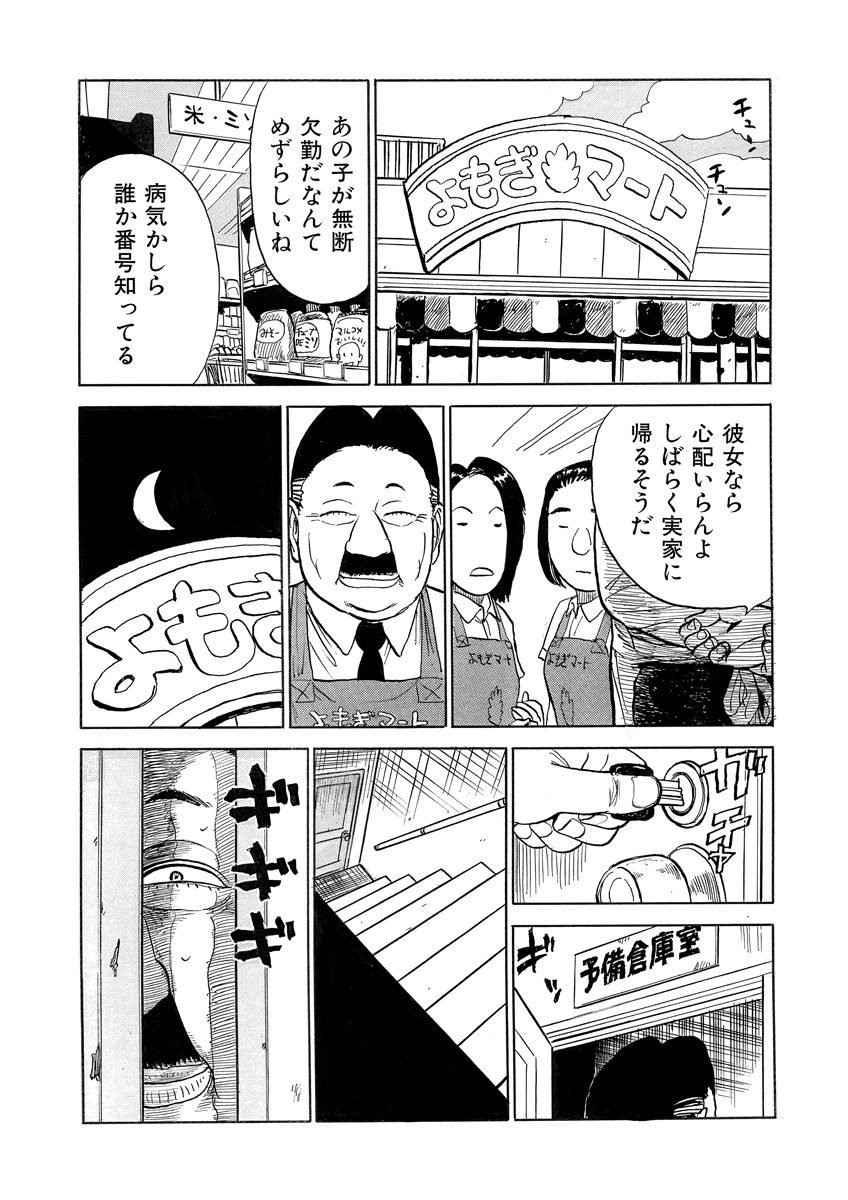 奴隷契約 page 2 full