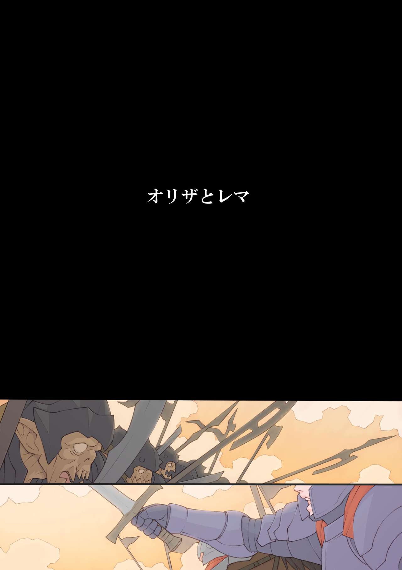 Oliza to Rema page 2 full