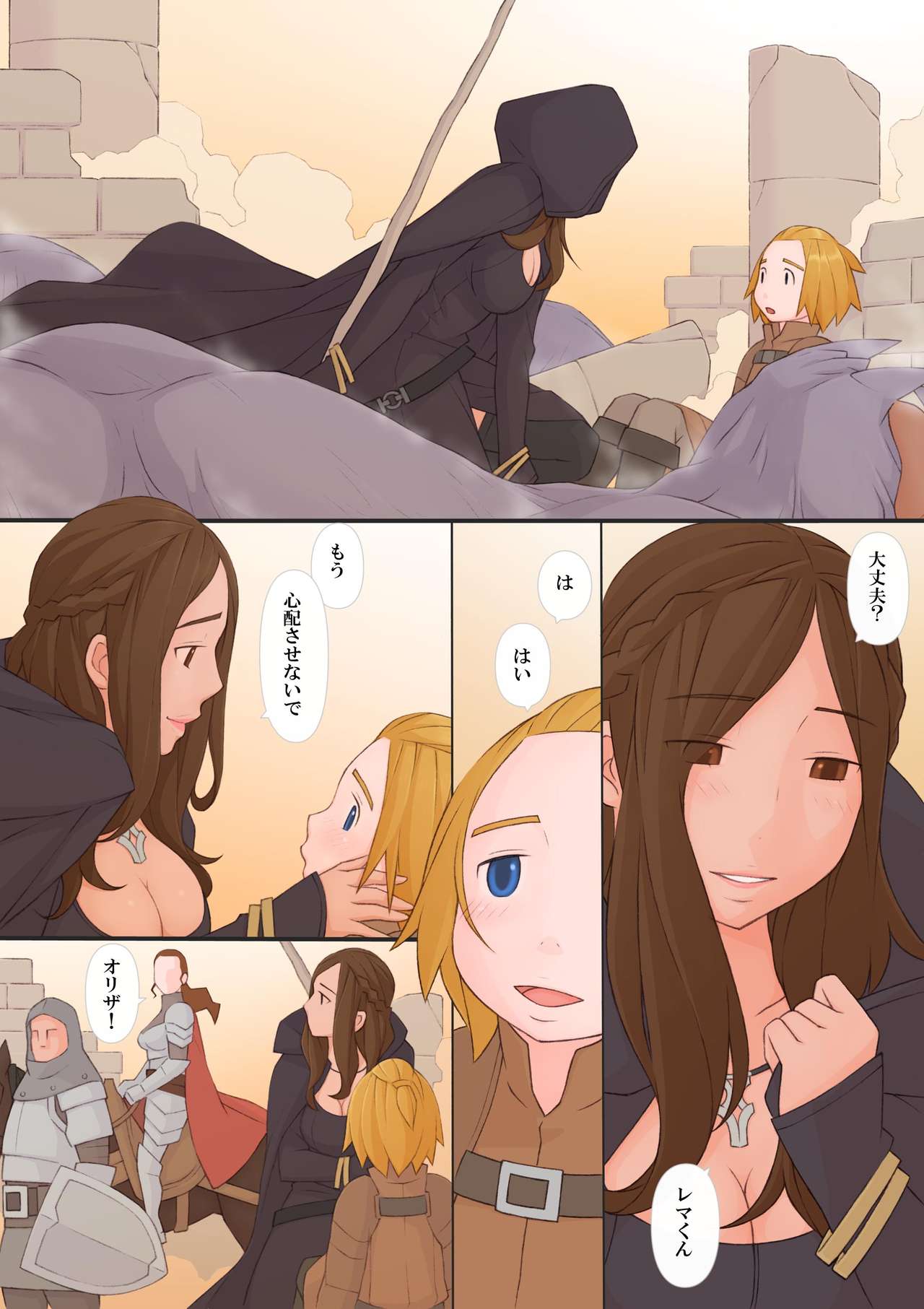 Oliza to Rema page 7 full