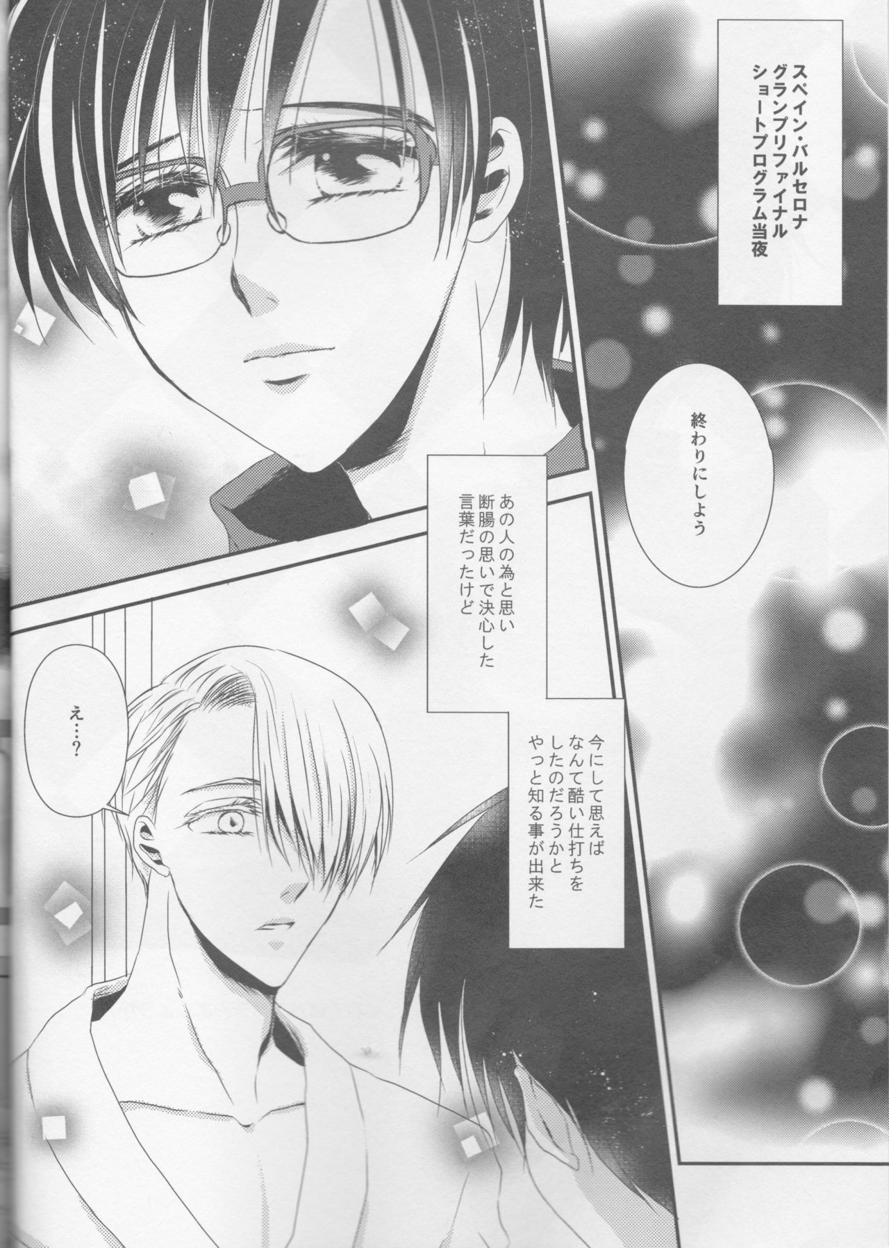 Soredewa hajimete mimashou ka? page 4 full