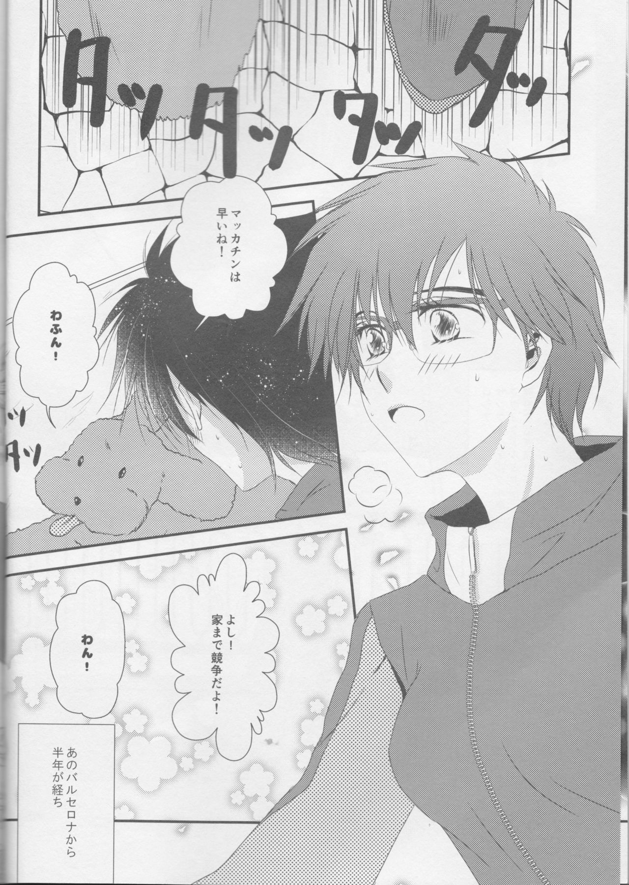 Soredewa hajimete mimashou ka? page 6 full