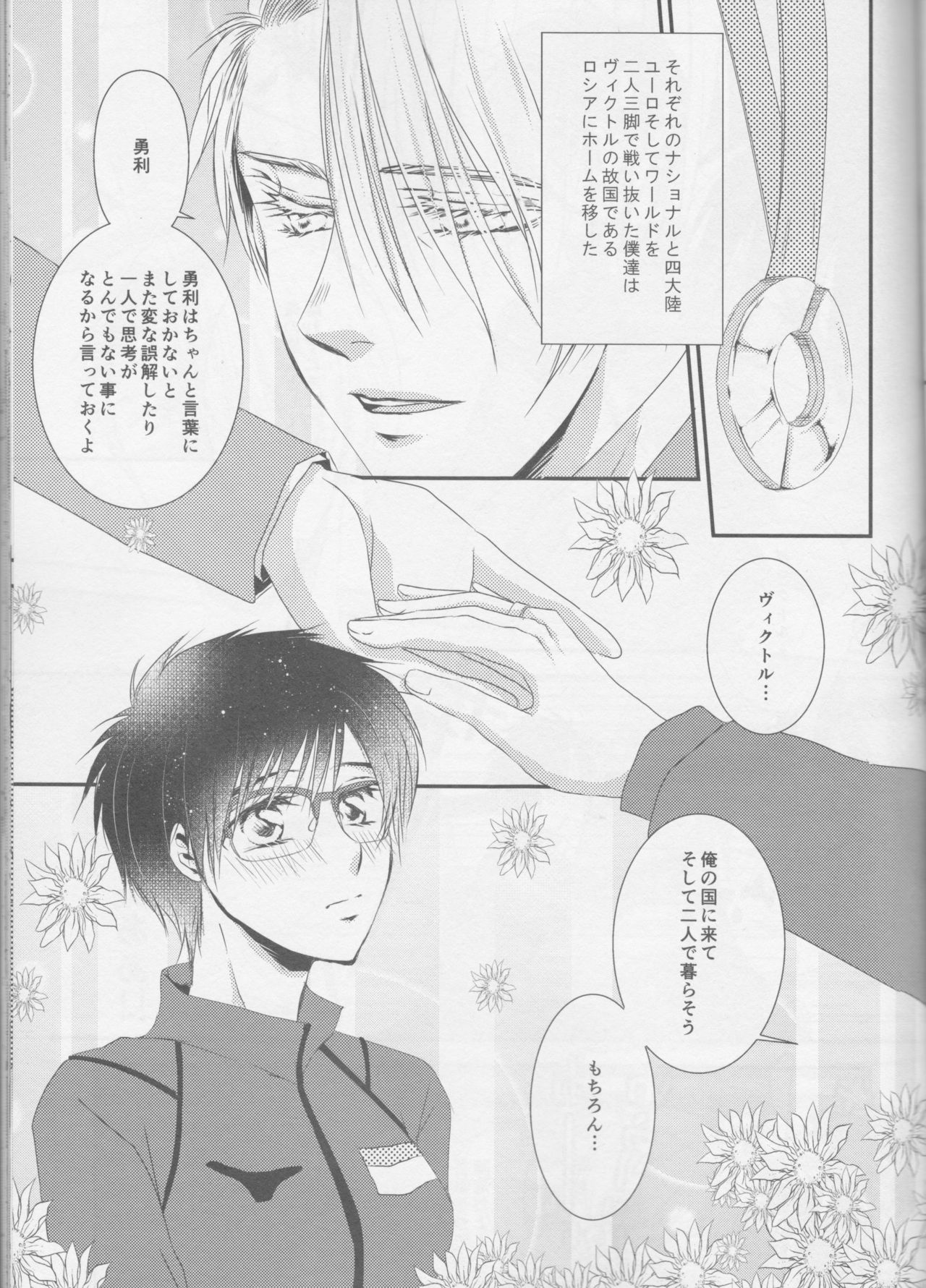 Soredewa hajimete mimashou ka? page 7 full