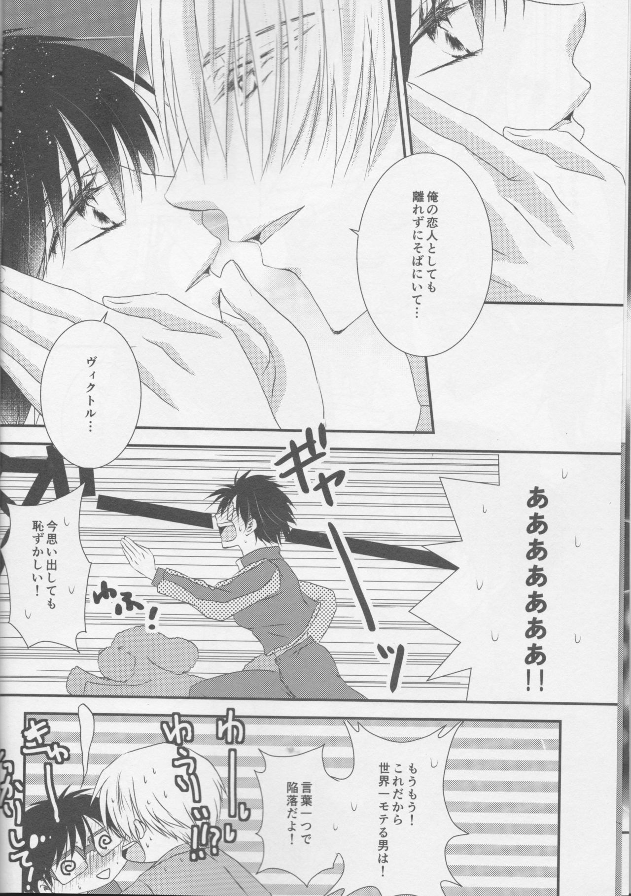 Soredewa hajimete mimashou ka? page 8 full