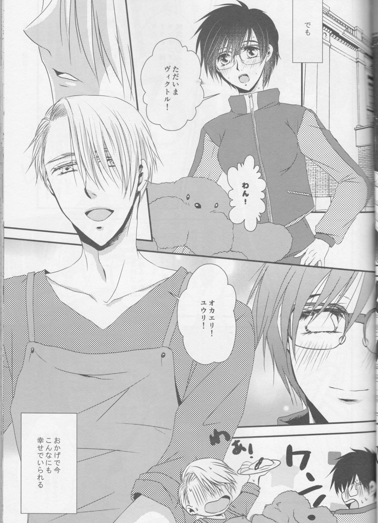 Soredewa hajimete mimashou ka? page 9 full