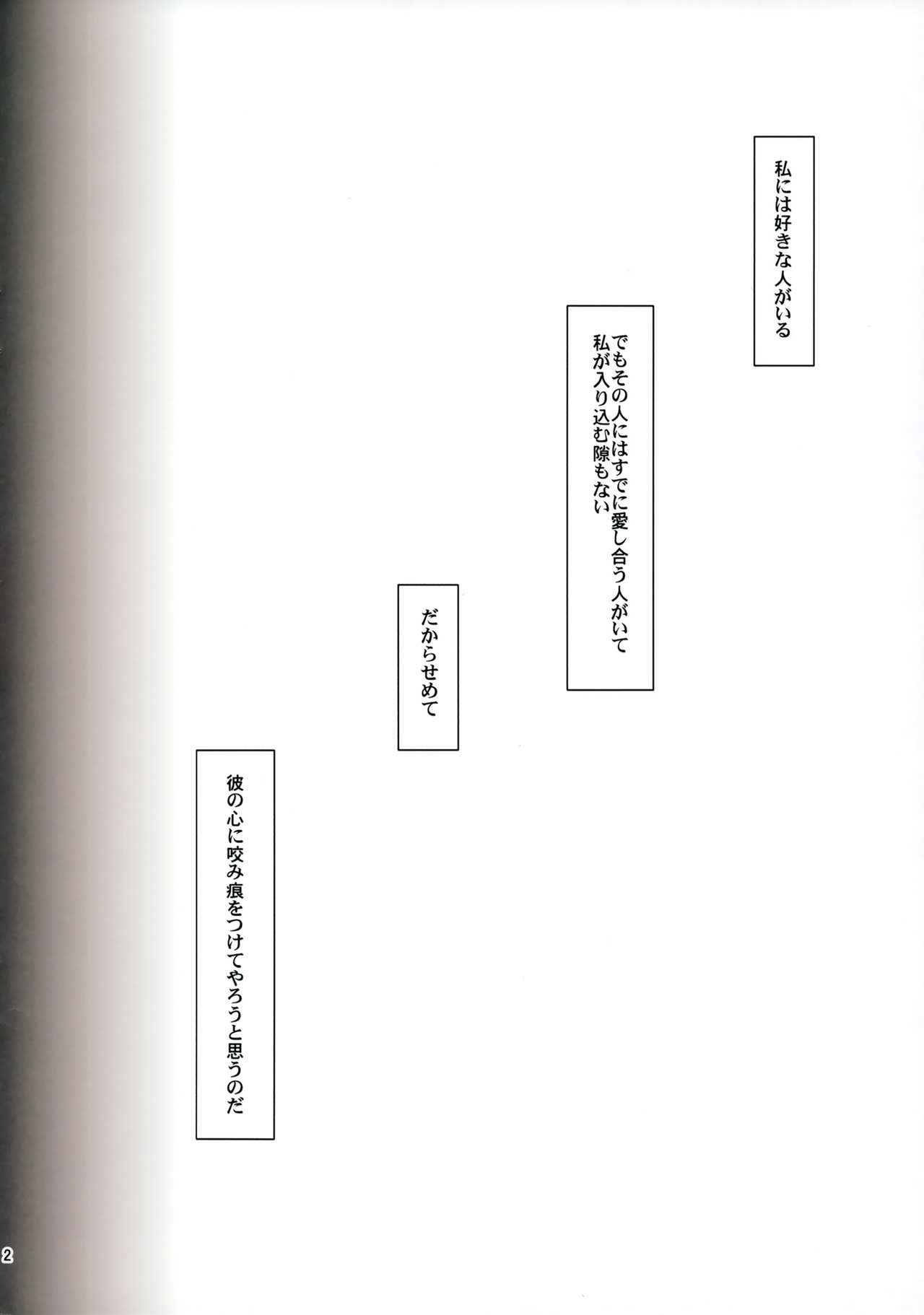 Bite Marks page 2 full