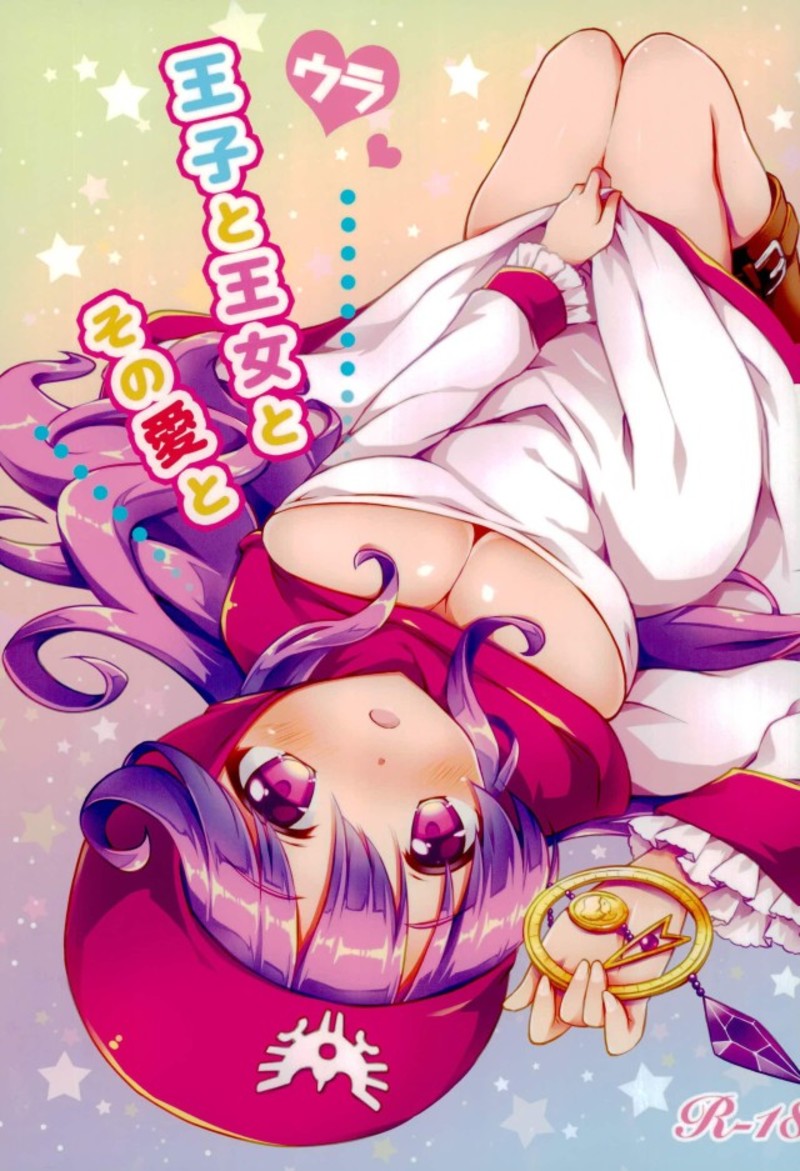 Ura Ouji to Oujo to Sono Ai to page 1 full