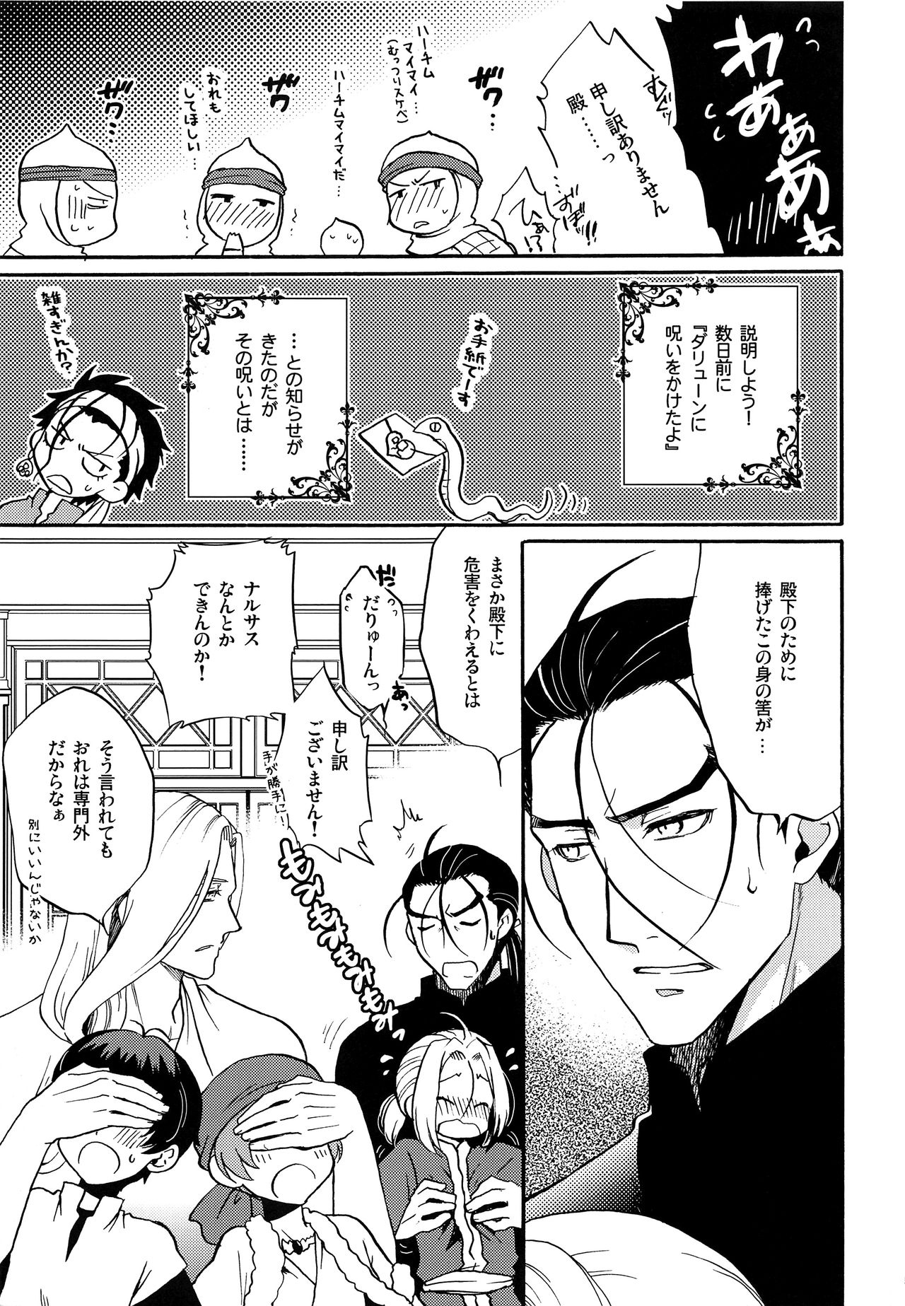 Happy Lucky Jet Machine page 4 full