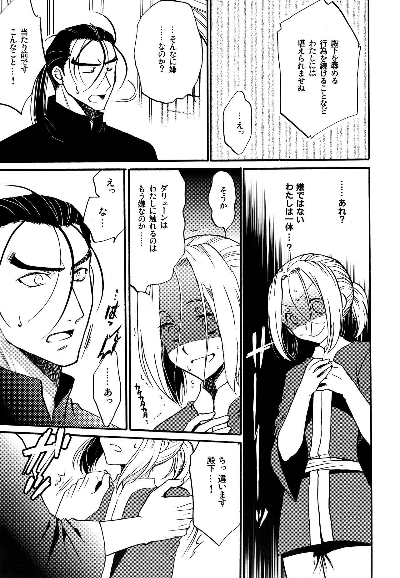 Happy Lucky Jet Machine page 6 full