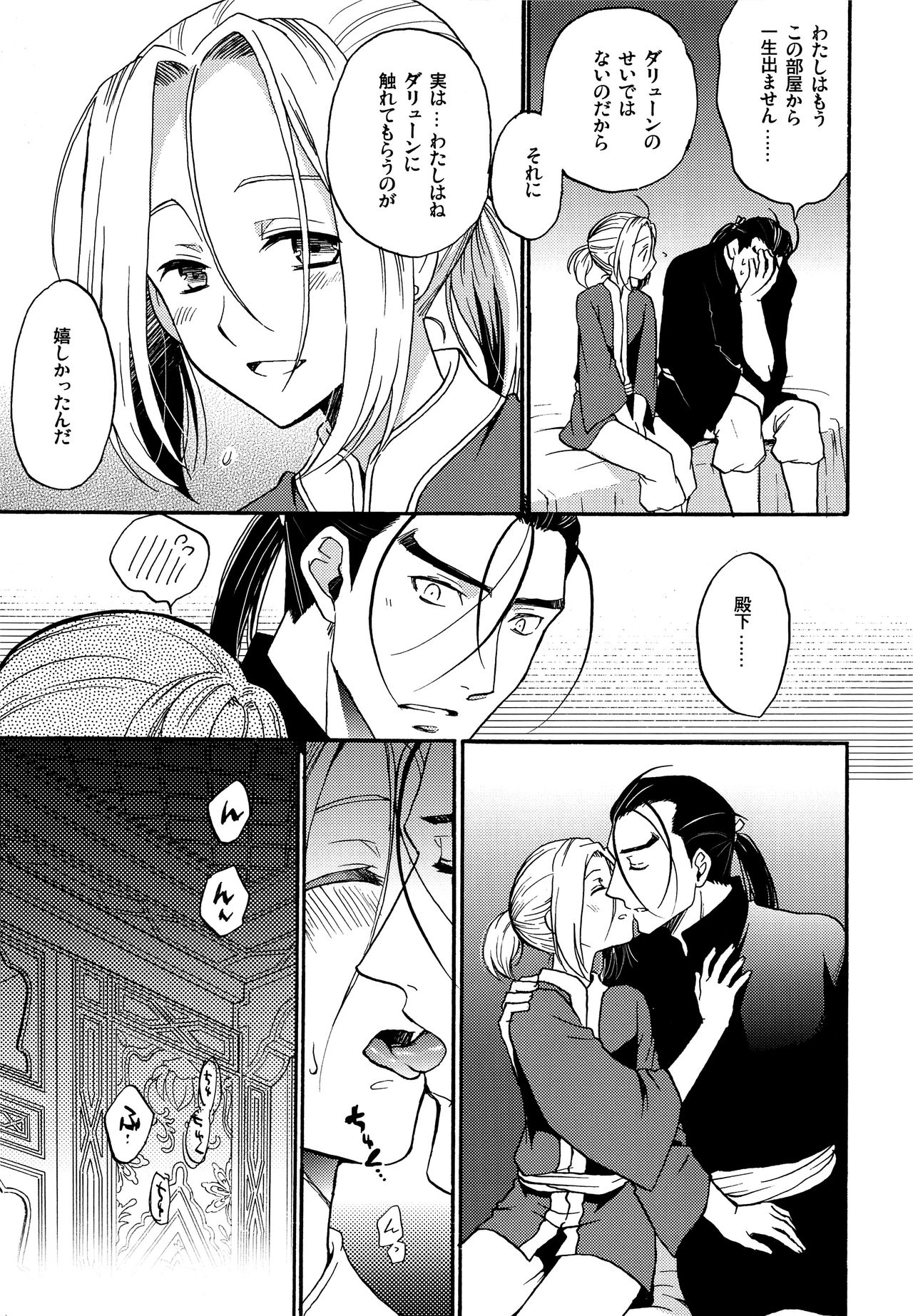 Happy Lucky Jet Machine page 8 full