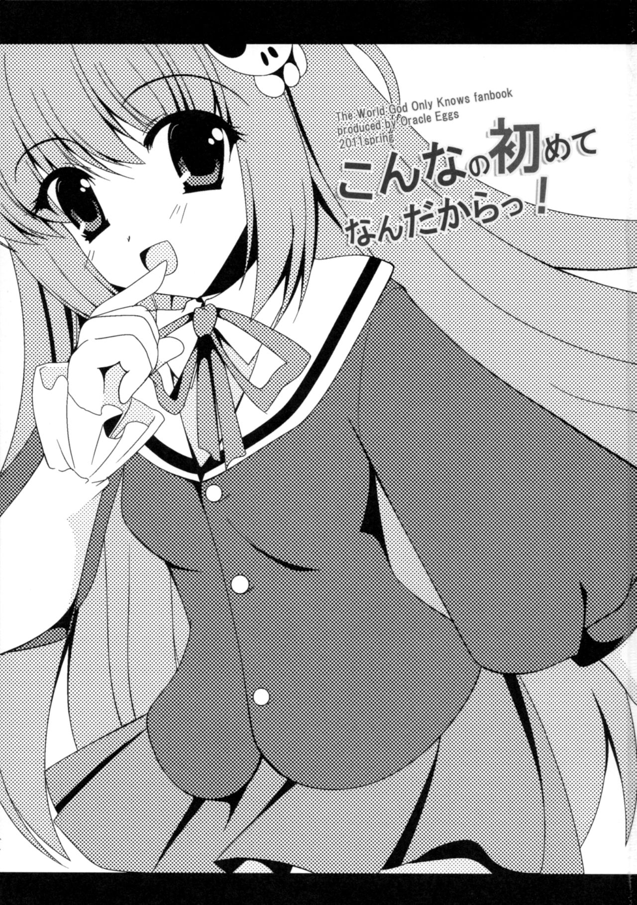 Konnano Hajimete Nandakara! page 2 full