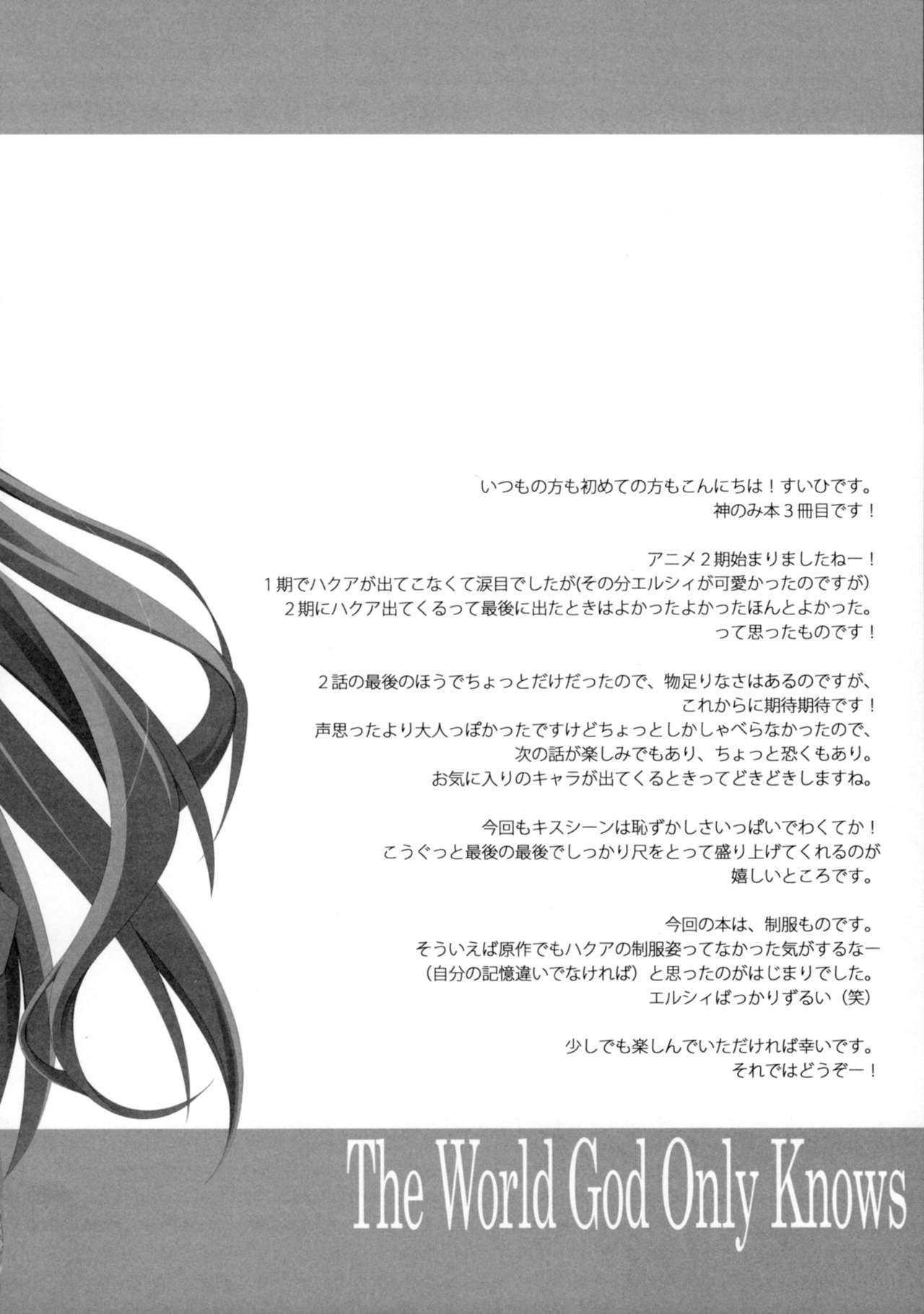 Konnano Hajimete Nandakara! page 3 full