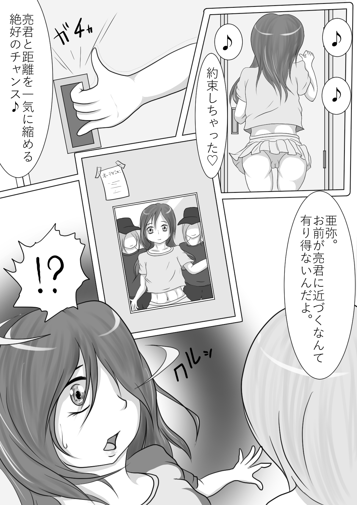 Xmas Present page 2 full