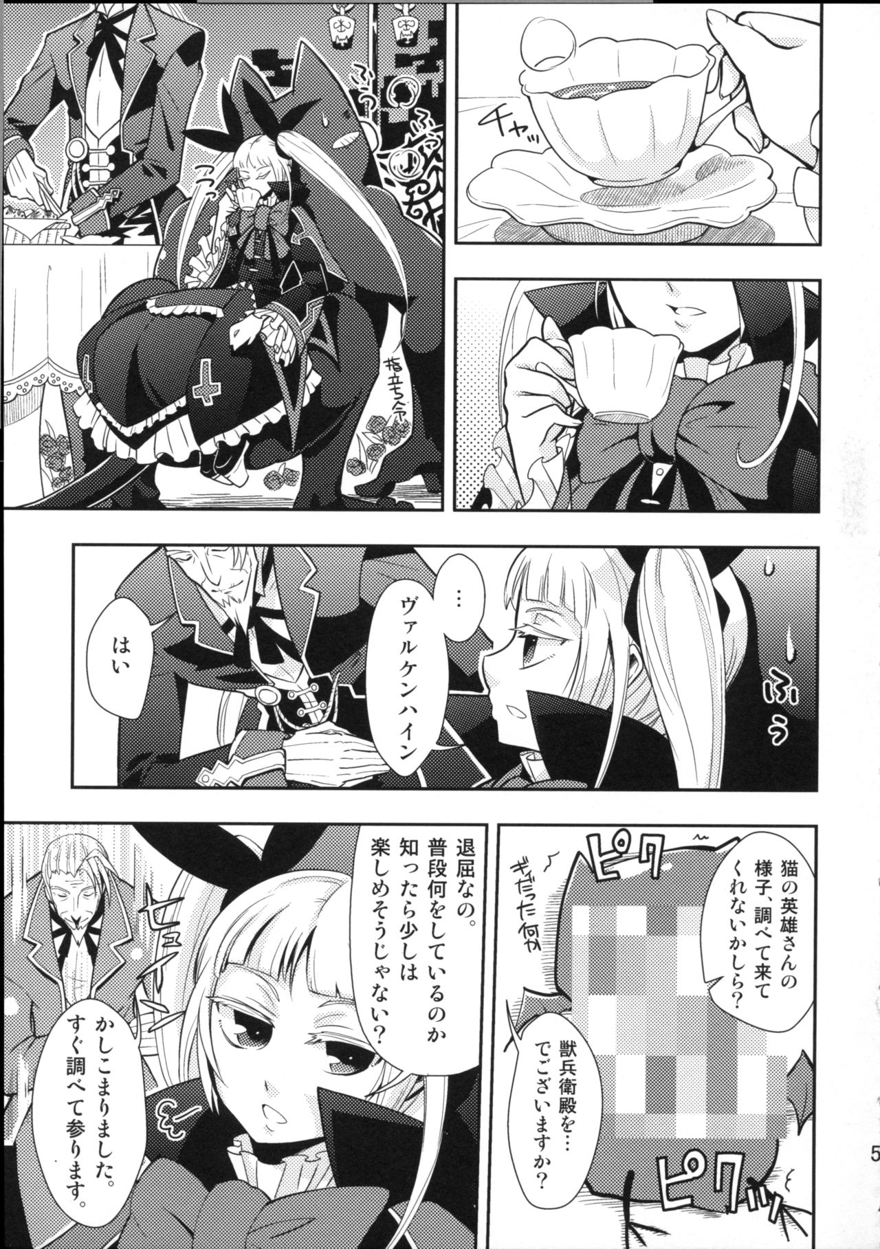 Neko no Eiyuu page 5 full