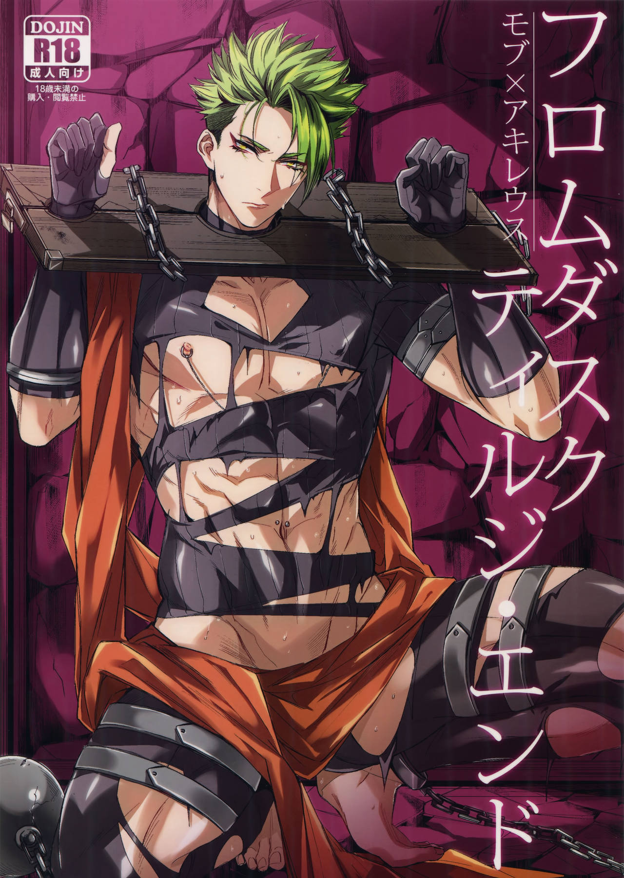 From Dusk Till The End page 1 full