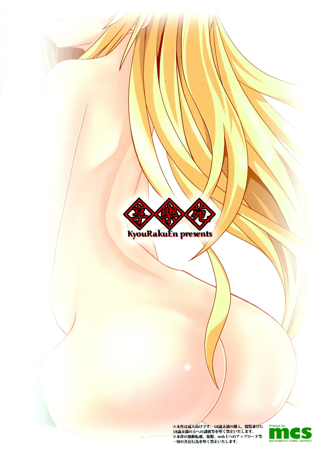 Zoku Yami-chan no Kanzume page 2 full