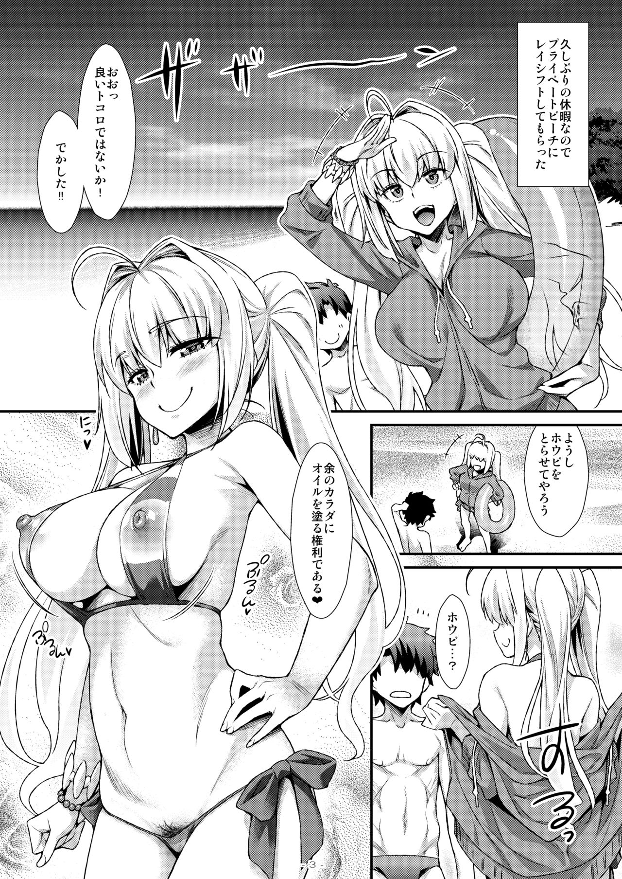 Futari dake no Minami no Shima de Nero to Icha Pako page 2 full