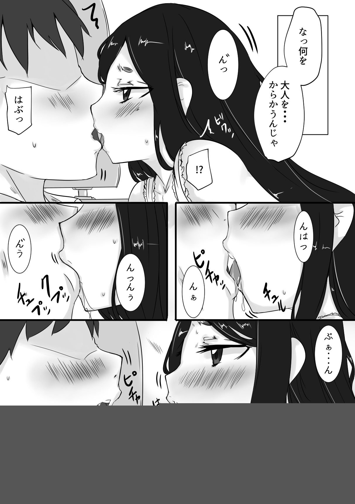 Himegoto page 7 full