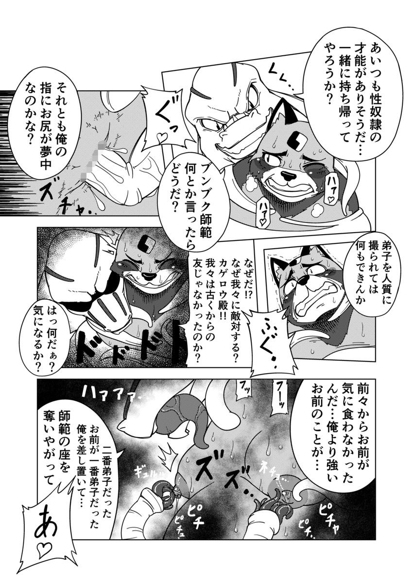 寄生淫獣（原作） -其の壱②- page 5 full