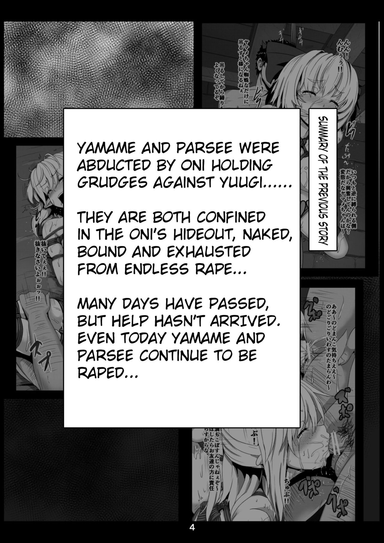 Himegumo Kinbaku Emaki Ni page 4 full