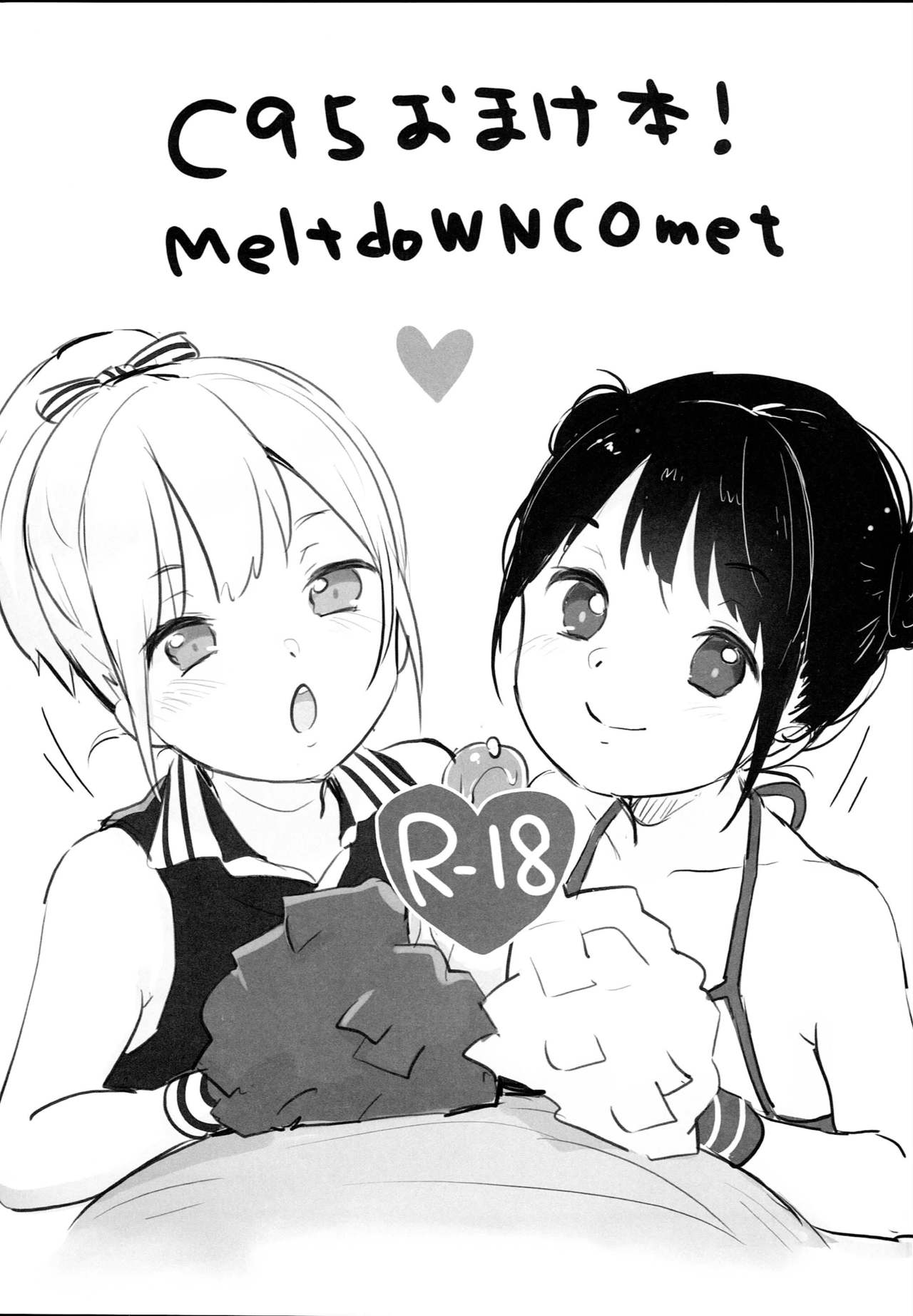 C95 Omakebon! page 1 full