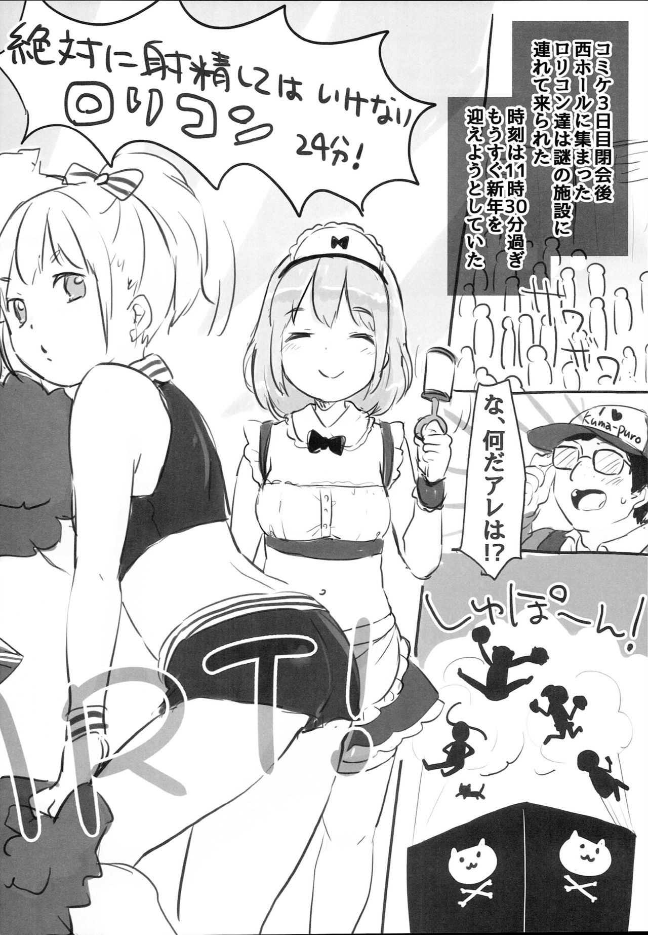 C95 Omakebon! page 2 full