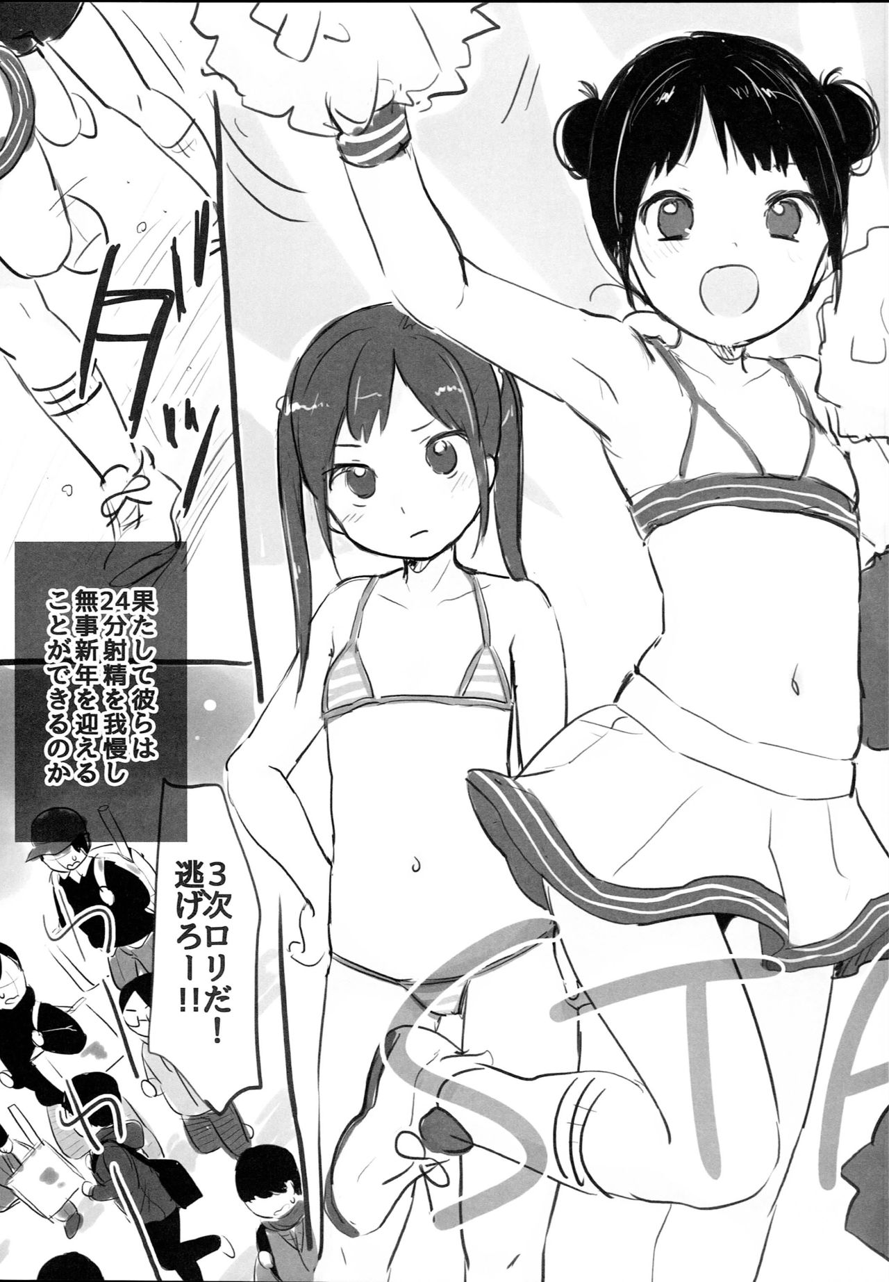 C95 Omakebon! page 3 full