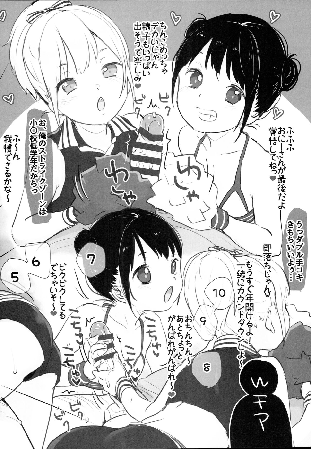 C95 Omakebon! page 6 full