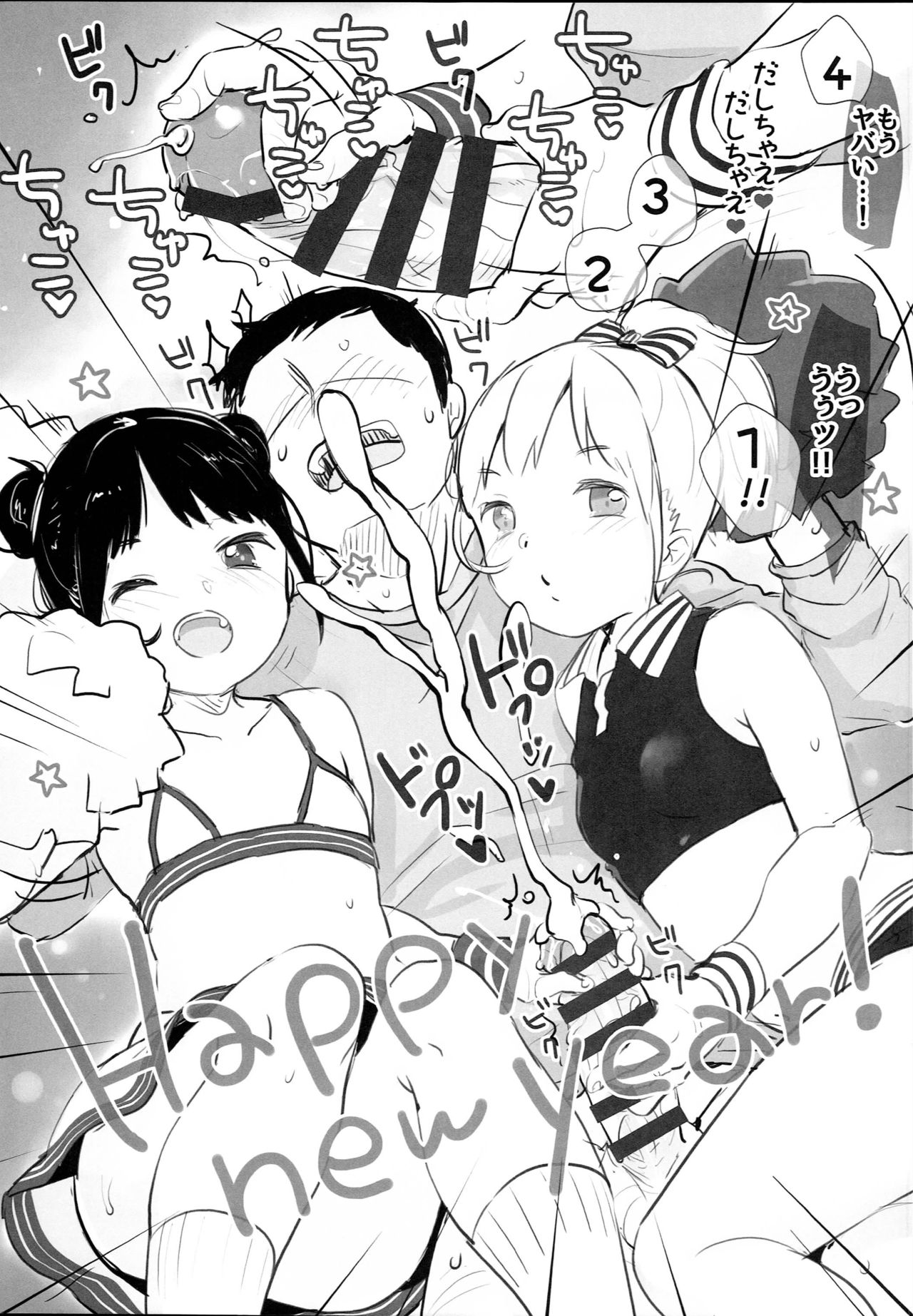 C95 Omakebon! page 7 full