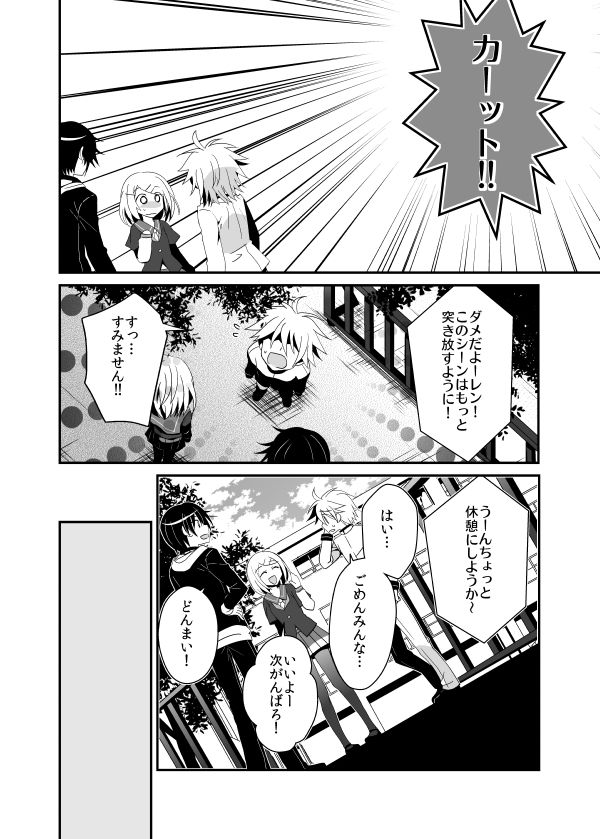 Aku no Seitokaichou HARD page 7 full