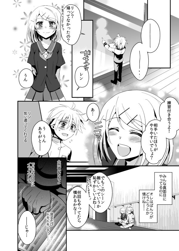 Aku no Seitokaichou HARD page 9 full