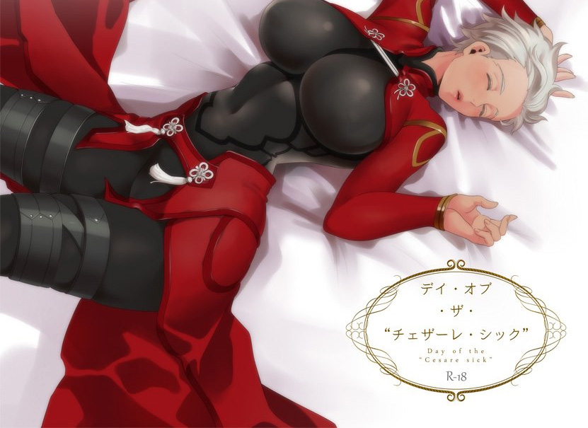 Day of the "Chesare Chic" page 1 full