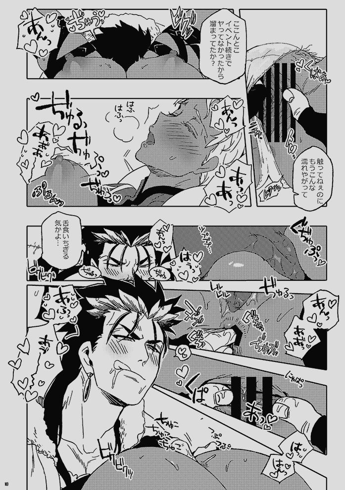 Day of the "Chesare Chic" page 10 full