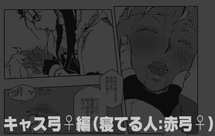 Day of the "Chesare Chic" page 3 full