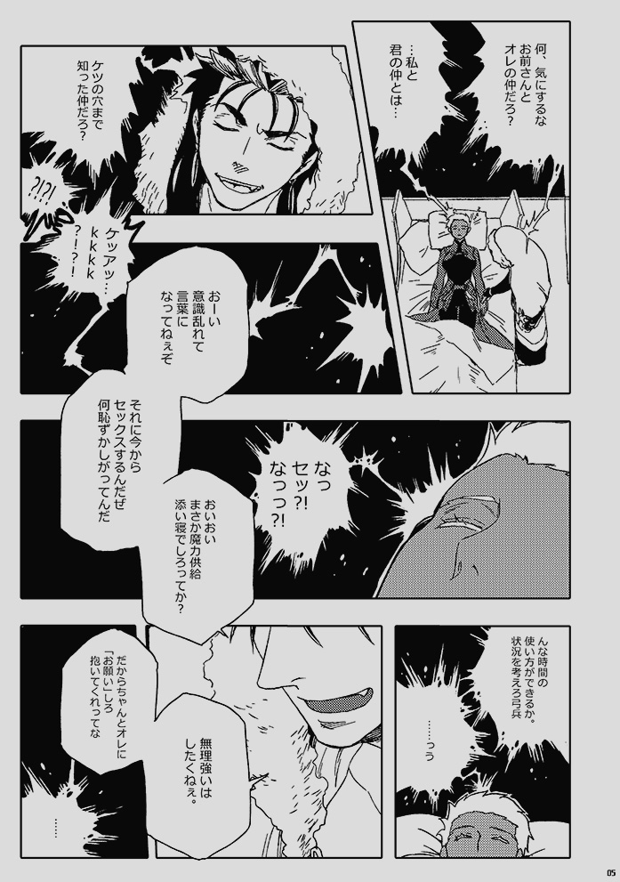 Day of the "Chesare Chic" page 5 full