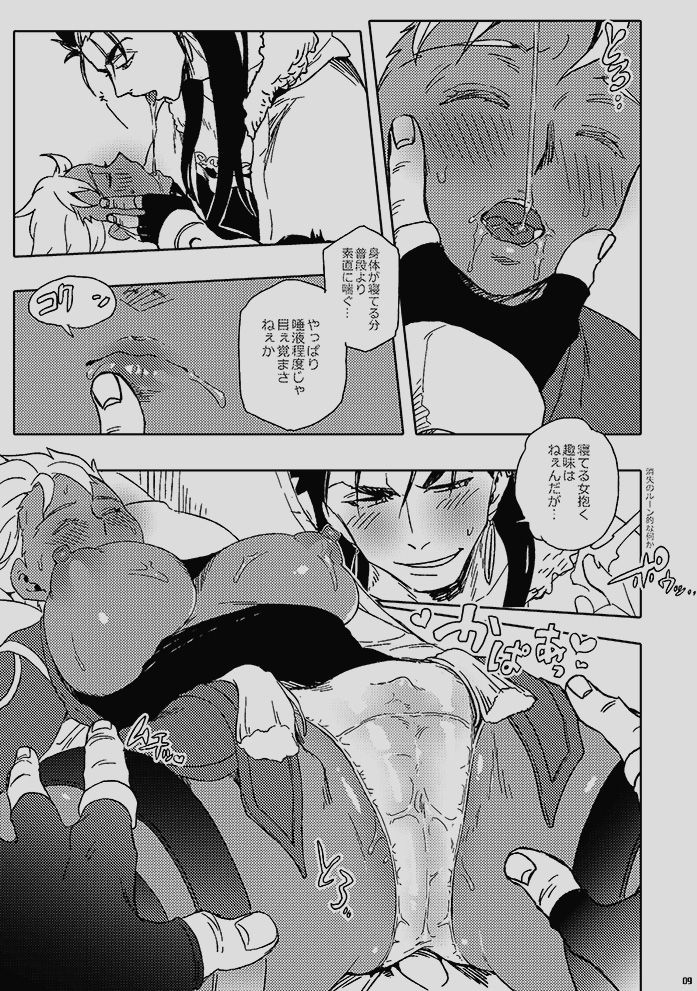 Day of the "Chesare Chic" page 9 full