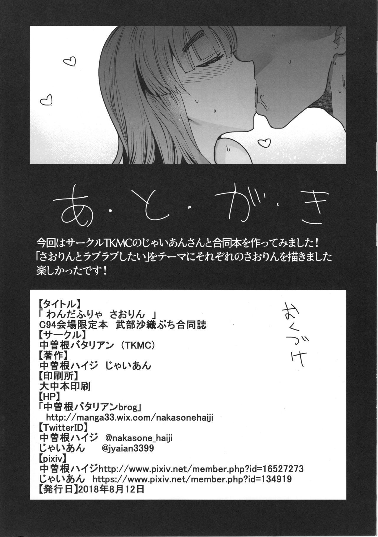 Wonderfurya Saorin page 8 full
