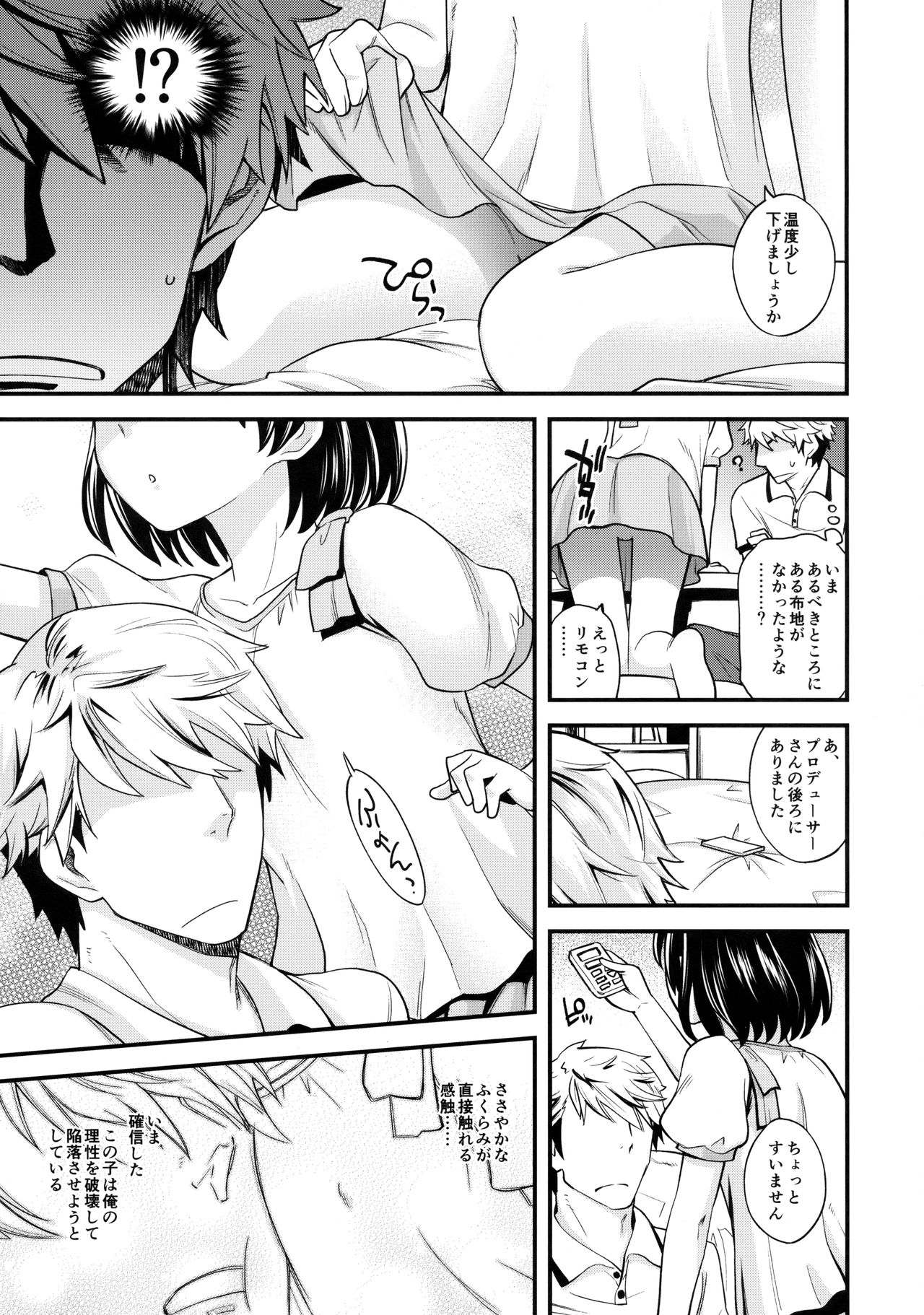 Warui Ko Chie-chan page 4 full