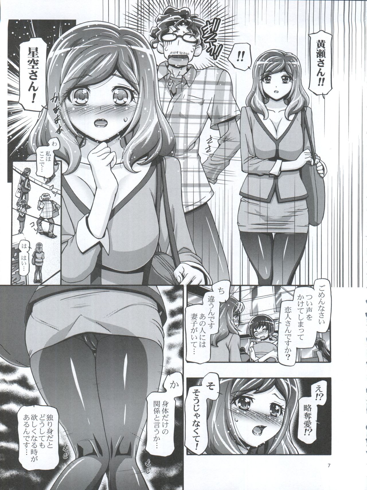 Smile Mama Cure page 7 full