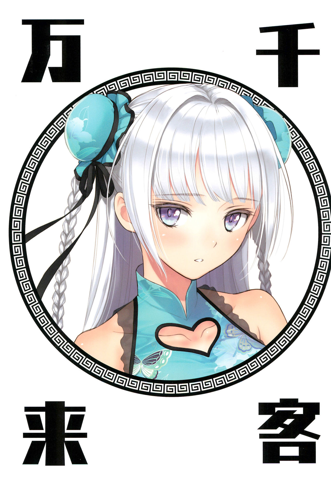 Tony MAGAZINE Special Edition page 3 full