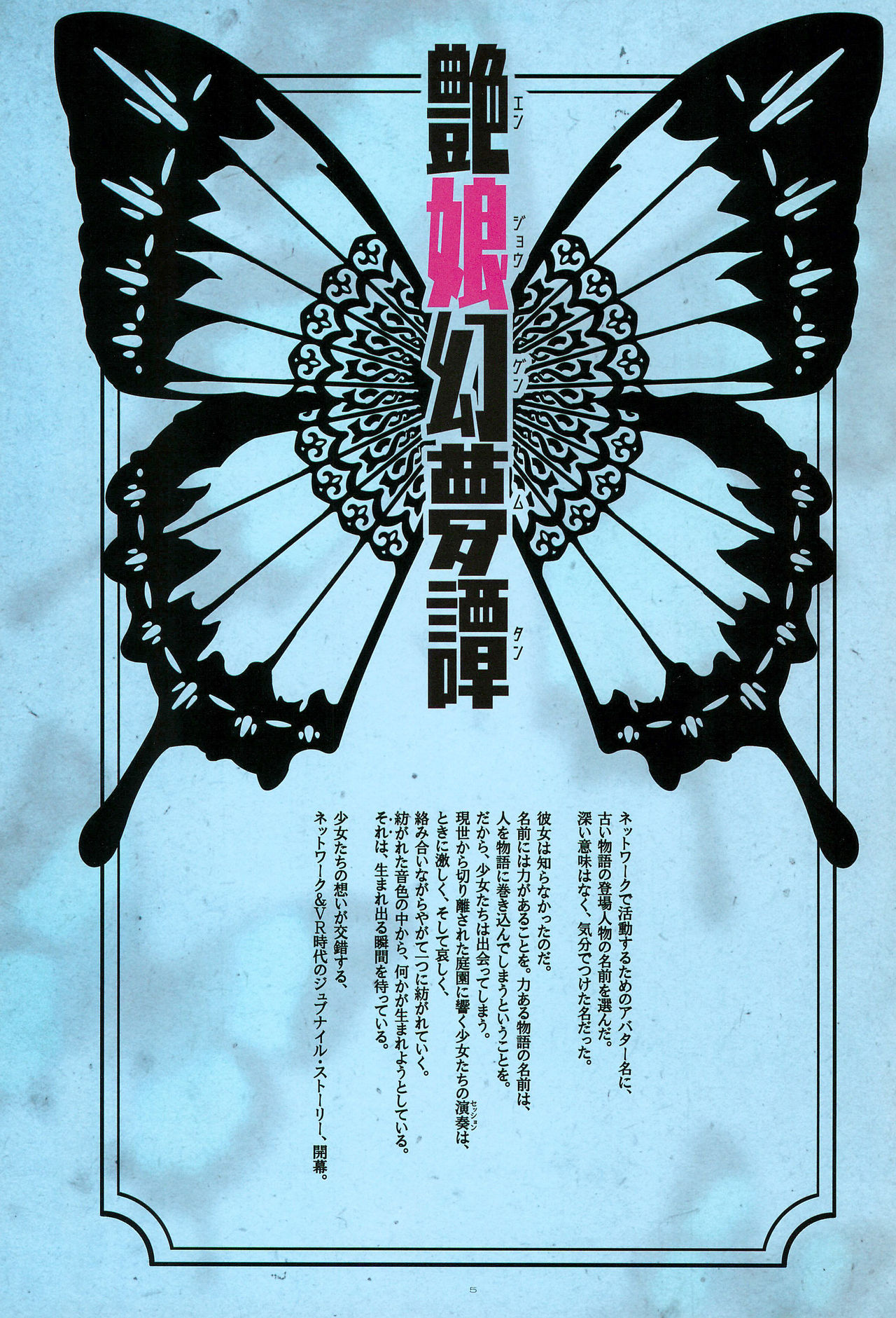 Tony MAGAZINE Special Edition page 5 full