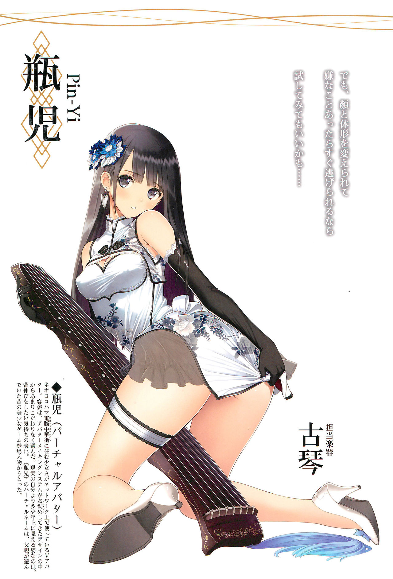 Tony MAGAZINE Special Edition page 9 full