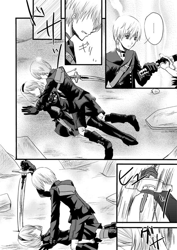 大切な君と祈りの歌を紡いでいくために page 10 full