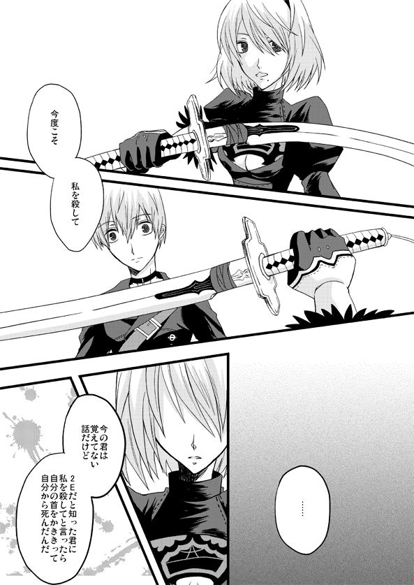 大切な君と祈りの歌を紡いでいくために page 8 full